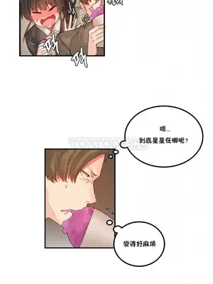 [Mx2J] Hahri's Lumpy Star 1-37話(停刊)_019002
