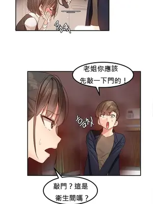 [Mx2J] Hahri's Lumpy Star 1-37話(停刊)_001055