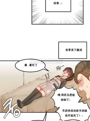 [Mx2J] Hahri's Lumpy Star 1-37話(停刊)_019004