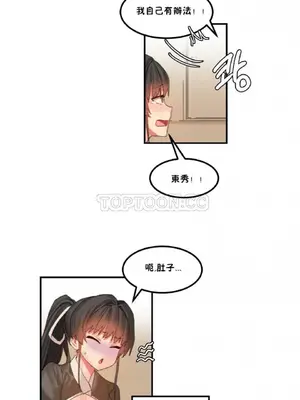 [Mx2J] Hahri's Lumpy Star 1-37話(停刊)_019005
