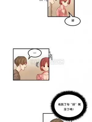 [Mx2J] Hahri's Lumpy Star 1-37話(停刊)_019006
