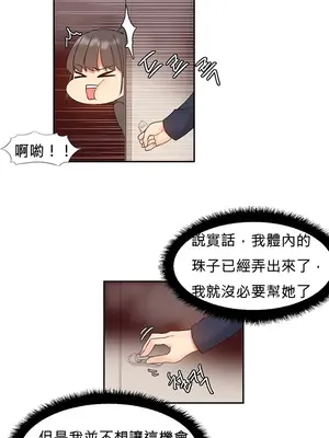 [Mx2J] Hahri's Lumpy Star 1-37話(停刊)_001058