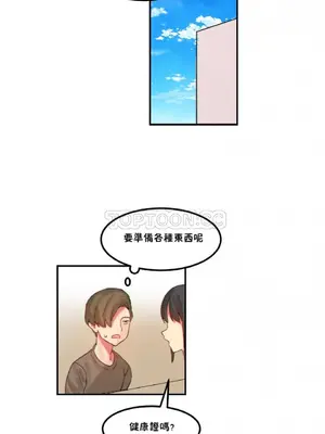 [Mx2J] Hahri's Lumpy Star 1-37話(停刊)_019007