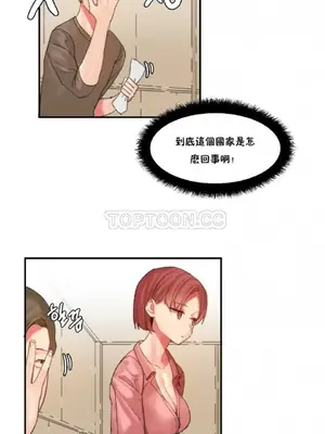 [Mx2J] Hahri's Lumpy Star 1-37話(停刊)_019008