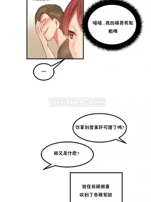 [Mx2J] Hahri's Lumpy Star 1-37話(停刊)_019009