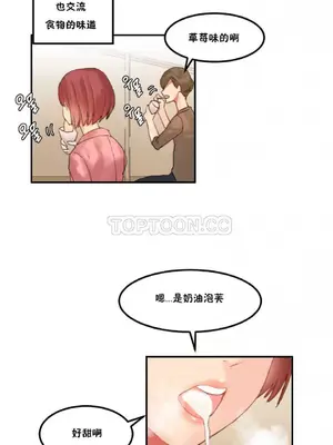 [Mx2J] Hahri's Lumpy Star 1-37話(停刊)_019010