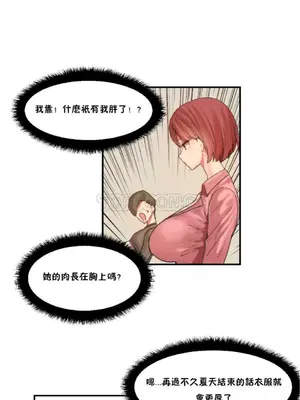 [Mx2J] Hahri's Lumpy Star 1-37話(停刊)_019011
