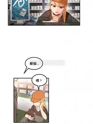 [Mx2J] Hahri's Lumpy Star 1-37話(停刊)_020005