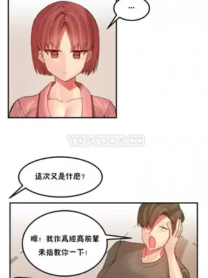 [Mx2J] Hahri's Lumpy Star 1-37話(停刊)_020010