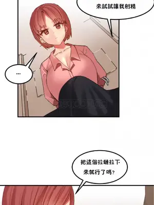 [Mx2J] Hahri's Lumpy Star 1-37話(停刊)_020013