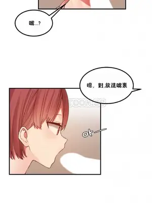 [Mx2J] Hahri's Lumpy Star 1-37話(停刊)_020014