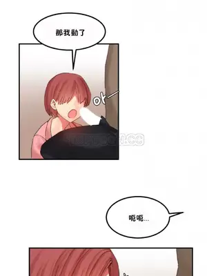 [Mx2J] Hahri's Lumpy Star 1-37話(停刊)_020016