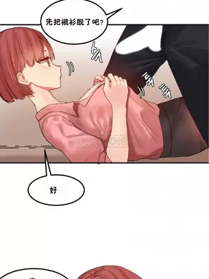 [Mx2J] Hahri's Lumpy Star 1-37話(停刊)_020018