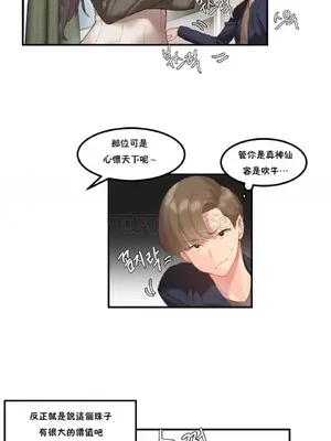 [Mx2J] Hahri's Lumpy Star 1-37話(停刊)_002016