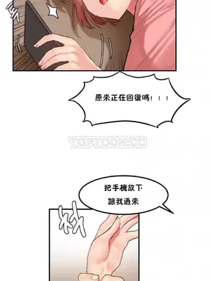 [Mx2J] Hahri's Lumpy Star 1-37話(停刊)_021008