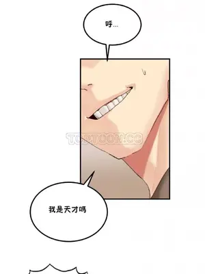 [Mx2J] Hahri's Lumpy Star 1-37話(停刊)_021014