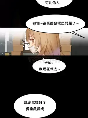 [Mx2J] Hahri's Lumpy Star 1-37話(停刊)_004012