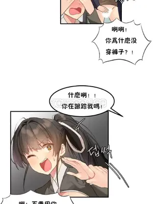[Mx2J] Hahri's Lumpy Star 1-37話(停刊)_004015