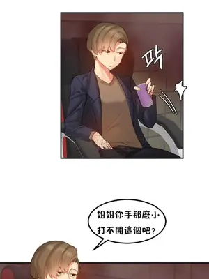 [Mx2J] Hahri's Lumpy Star 1-37話(停刊)_006005