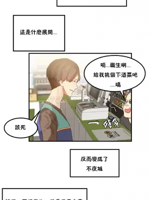 [Mx2J] Hahri's Lumpy Star 1-37話(停刊)_025013