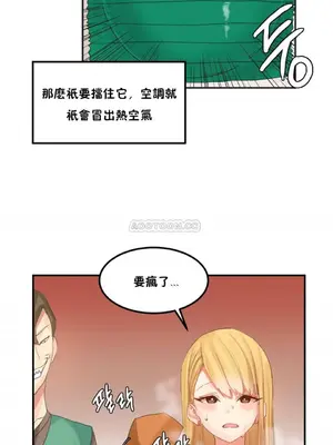 [Mx2J] Hahri's Lumpy Star 1-37話(停刊)_026004