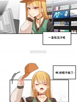 [Mx2J] Hahri's Lumpy Star 1-37話(停刊)_026012