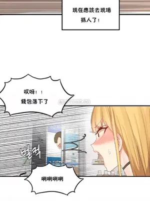 [Mx2J] Hahri's Lumpy Star 1-37話(停刊)_026015