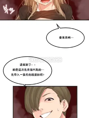 [Mx2J] Hahri's Lumpy Star 1-37話(停刊)_008014