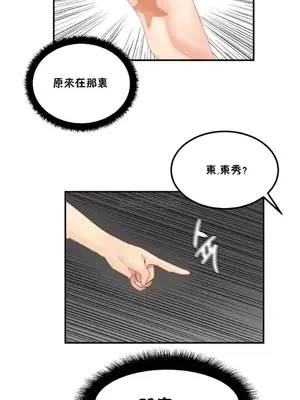 [Mx2J] Hahri's Lumpy Star 1-37話(停刊)_026016