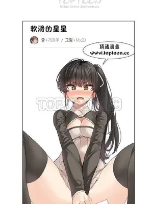 [Mx2J] Hahri's Lumpy Star 1-37話(停刊)_008017