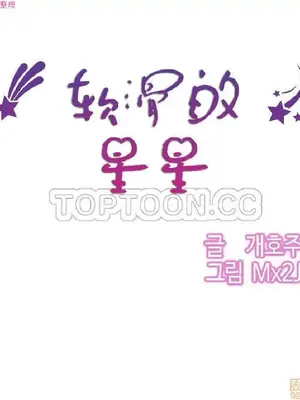 [Mx2J] Hahri's Lumpy Star 1-37話(停刊)_009001