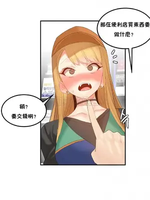 [Mx2J] Hahri's Lumpy Star 1-37話(停刊)_027004