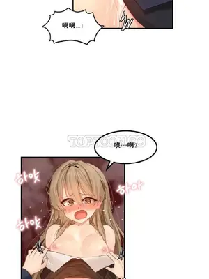 [Mx2J] Hahri's Lumpy Star 1-37話(停刊)_009004