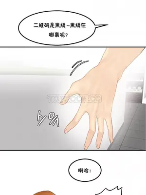 [Mx2J] Hahri's Lumpy Star 1-37話(停刊)_027005