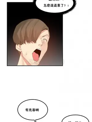 [Mx2J] Hahri's Lumpy Star 1-37話(停刊)_028003