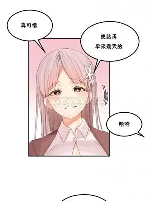 [Mx2J] Hahri's Lumpy Star 1-37話(停刊)_028005