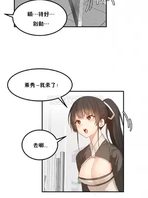 [Mx2J] Hahri's Lumpy Star 1-37話(停刊)_028011