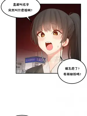[Mx2J] Hahri's Lumpy Star 1-37話(停刊)_028013
