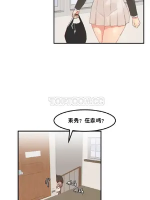 [Mx2J] Hahri's Lumpy Star 1-37話(停刊)_010011