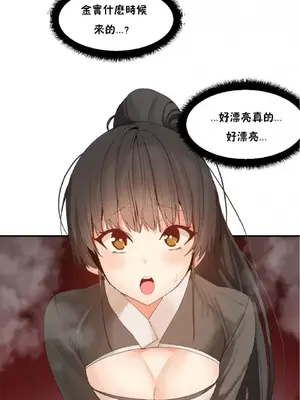 [Mx2J] Hahri's Lumpy Star 1-37話(停刊)_028015