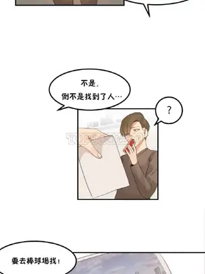 [Mx2J] Hahri's Lumpy Star 1-37話(停刊)_010014