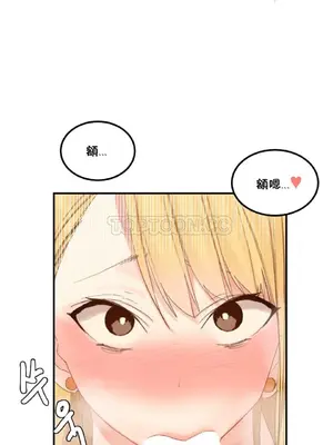 [Mx2J] Hahri's Lumpy Star 1-37話(停刊)_028017