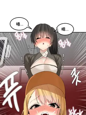 [Mx2J] Hahri's Lumpy Star 1-37話(停刊)_029001