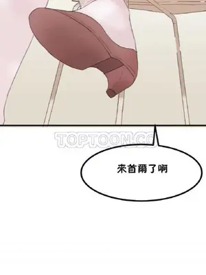 [Mx2J] Hahri's Lumpy Star 1-37話(停刊)_010018