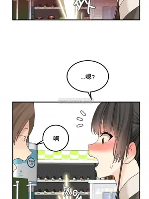 [Mx2J] Hahri's Lumpy Star 1-37話(停刊)_029003