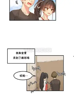 [Mx2J] Hahri's Lumpy Star 1-37話(停刊)_011001