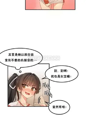 [Mx2J] Hahri's Lumpy Star 1-37話(停刊)_011002