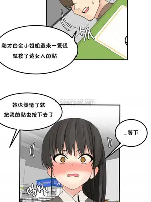 [Mx2J] Hahri's Lumpy Star 1-37話(停刊)_029005