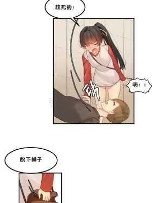 [Mx2J] Hahri's Lumpy Star 1-37話(停刊)_011003