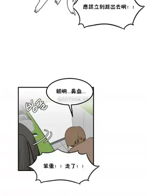 [Mx2J] Hahri's Lumpy Star 1-37話(停刊)_029006